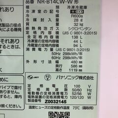 ★ジモティ割あり★ Panasonic 冷蔵庫  138L 20年製 動作確認／クリーニング済み SJ2662 ☆ジモティ割あり☆ Panasonic 冷蔵庫 138L 20年製 動作確認