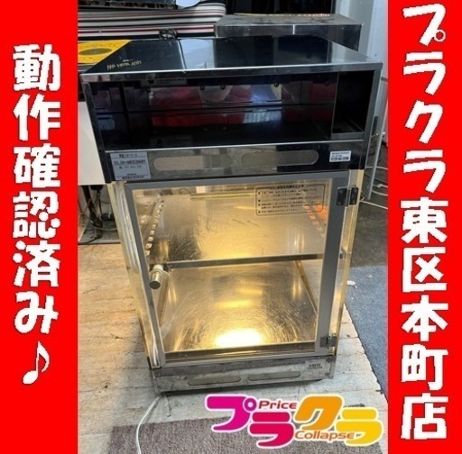 P6156 動作確認済み♪ フジマック　常温ショーケース　2003年製　100v 2段　出店　コンビニ等　プラクラ東区本町店