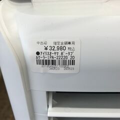 FU479】☆アイリスオーヤマ ポータブルクーラー IPA-222G 2022年製