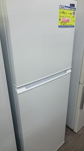 （単身で自炊される方向けサイズの）ヤマダ電機　2ドア冷蔵庫２２５L　２０１９年製　YRZ-F23G1　２ドア　５5ｃｍ幅　　右開き　単身　自炊　　高く買取るゾウ八幡東店