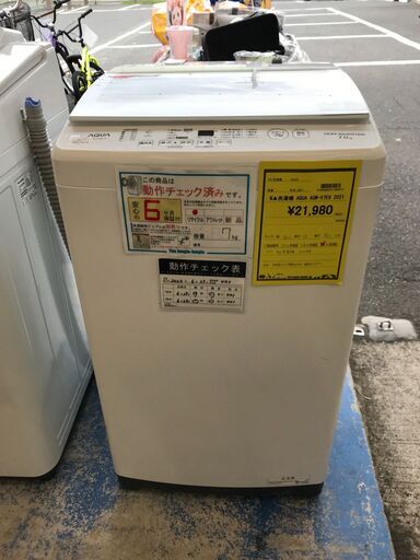 【FU482】★アクア 洗濯機 AQW-V7E9 7ｋｇ 2021年製