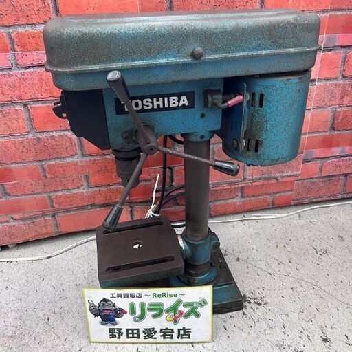 TOSHIBA 東芝 DP-13A 卓上ボール盤【野田愛宕店】【店頭取引限定】【中古】ITA8LWIIT0MG