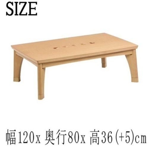こたつテーブル タントII 幅120cm 長方形 コタツ リビングテーブル 家具調 おしゃれ 木製 ナチュラル 継脚式 モダン カジュアル オーク 北欧