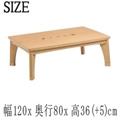 こたつテーブル タントII 幅120cm 長方形 コタツ リビン...