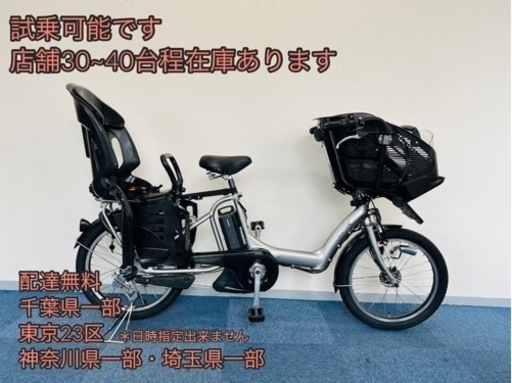 BRIDGESTONE angelino 8.7Ah 電動自転車【中古】【KG4F00015】