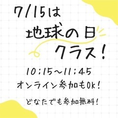 地球を感じる地球瞑想、地球気功＆クリーンアップ❣️