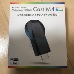 【決まりました】HDMI Cast M4