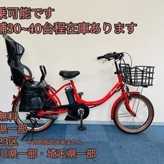 YAMAHA PAS babby 8.7Ah 電動自転車【中古】...