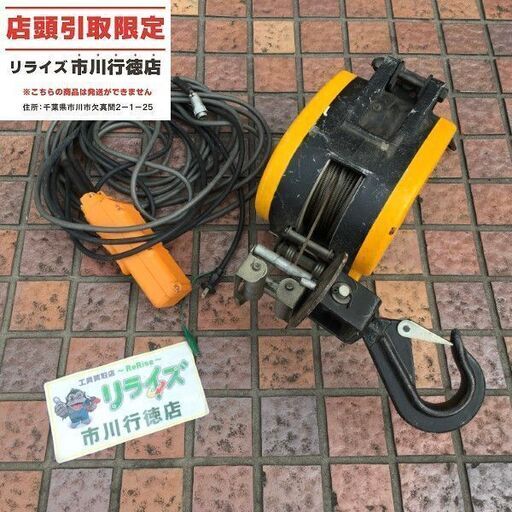リョービ WI-195 電動ウィンチ【市川行徳店】【店頭取引限定】【中古】管理番号：ITWMJD16J1DC