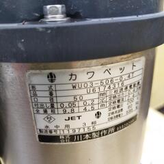 水中ポンプ中古品です。値下げしました。