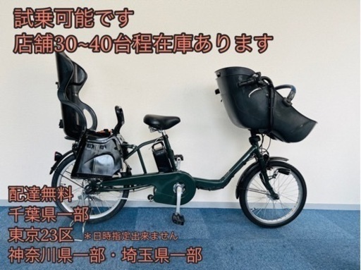 Panasonic GYUTTO 16Ah 電動自転車【中古】【67C2068】