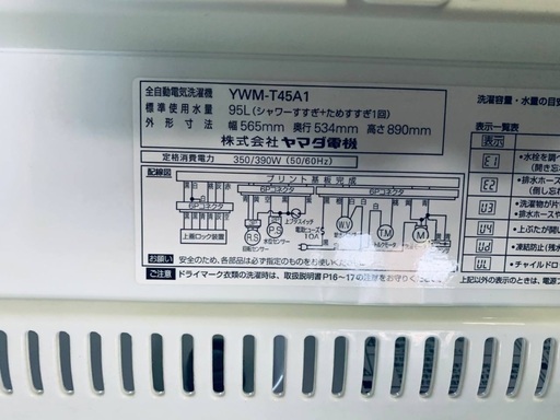 ♦️EJ173番YAMADA全自動電気洗濯機  【2016年製 】