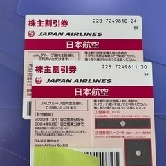 JAL 株主優待券　番号通知可　一枚1830円
