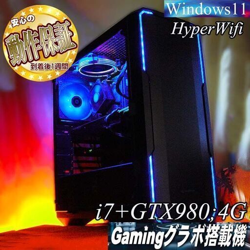 【■RGB可変■GTX980+i7ゲーミングPC】ヴァロラント/Apex◎現品組み上げ製造番号：0629JPY1