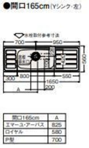 未使用】タカラスタンダード エマーユ 流し台Yシンク 【公式通販】