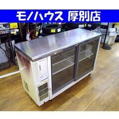 ジャンク扱い ホシザキ 業務用 テーブル形冷蔵ショーケース RT...