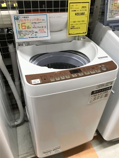 洗濯機　シャープ ES-T712　2020年製 ※動作チェック済/当店6ヶ月保証