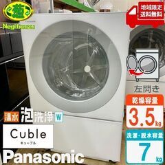 地域限定送料無料　美品【 Panasonic 】パナソニック キ...