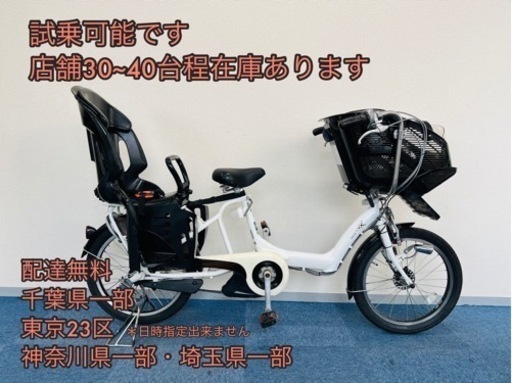 ③1783番 電動自転車✨ Panasonic ビビ チャイルド‼️ - 電動 ③1783番 電動自転車✨ Panasonic ビビ チャイルド‼️ - 電動
