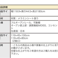 新品  食器棚  W120 