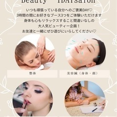 7/8 (土)beauty 1day salon 開催♪