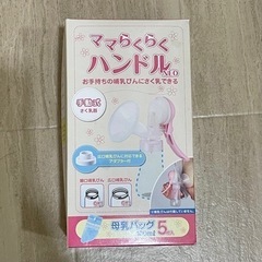 産後 搾乳器 授乳 哺乳瓶嫌い対策 1,500円→500円