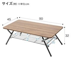 【ニトリ】折りたたみテーブル(シェルフィ2 9045 ミドルブラウン)