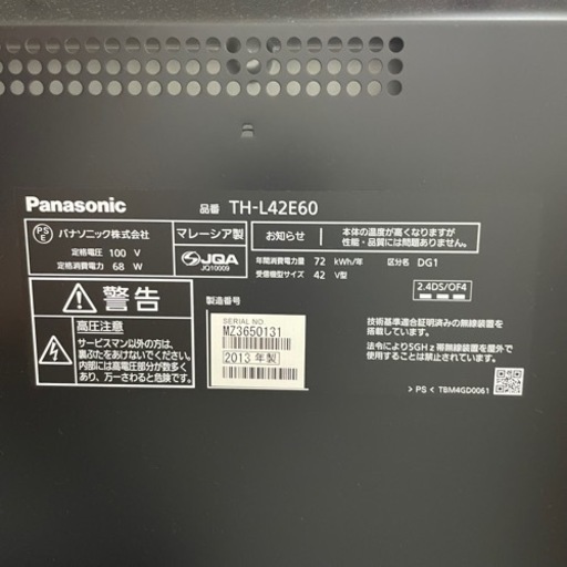 Panasonic TH-L42E60 42インチ液晶テレビ