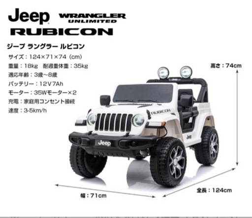 乗用ラジコン jeep ラングラー ショップ