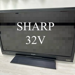 SHARP 32V テレビ