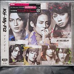 アイノビート（初回生産限定 ROCK盤）CD+DVD 