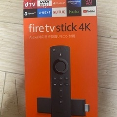 決まりました　Amazon Firetv stick 4k