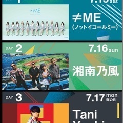 7/16（日）DeNA vs 広島戦観に行きませんか？