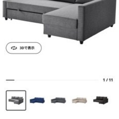 IKEA イケア　ソファベッド