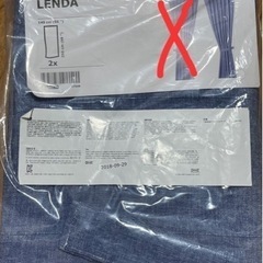 IKEA LENDA タッセル付きカーテン