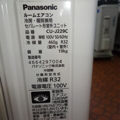 ID 357884 エアコン2.2K パナソニック 2020年製 6～8畳用 冷暖 