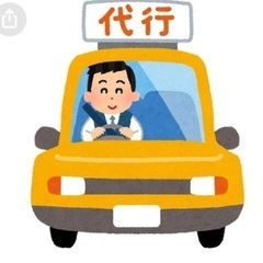 運転代行業に一緒に参入して下さるメンバーを募集しております。