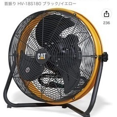 2台　CATERPILLAR キャタピラー CAT 工場扇 45...