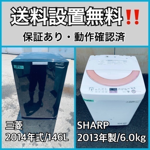 送料設置無料❗️業界最安値✨家電2点セット 洗濯機・冷蔵庫234