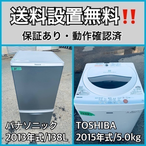 送料設置無料❗️業界最安値✨家電2点セット 洗濯機・冷蔵庫2310