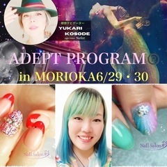 【最古の幸福学ADEPT PROGRAM®️】 盛岡2023/7/8・9(土日) - 盛岡市