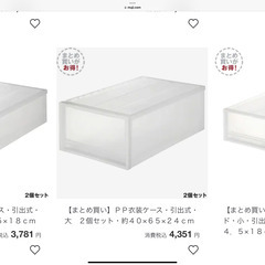 無印良品のPP衣装ケース