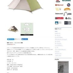 テントキャンプ用(3人用)