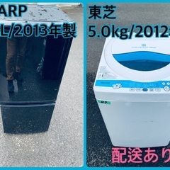 限界価格挑戦！！新生活家電♬♬洗濯機/冷蔵庫♬235