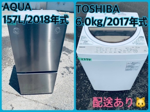限界価格挑戦！！新生活家電♬♬洗濯機/冷蔵庫♬238