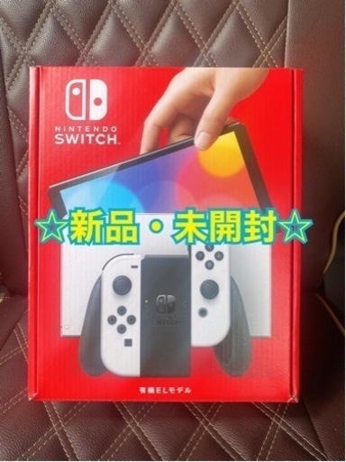 【新品/未使用/未開封】Nintendo Switch 任天堂スイッチ 有機EL 本体