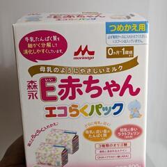 【受け渡し決定】E赤ちゃん　エコらくパック　粉ミルク　400g×1袋