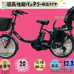 ❸ 5425子供乗せ電動アシスト自転車ヤマハ3人乗り対応20インチ