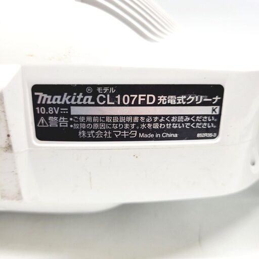 マキタ/makita 掃除機 CL107FD ケース付き
