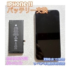 💡明石市にお住まいの方より、iPhone 11バッテリー交換のご...